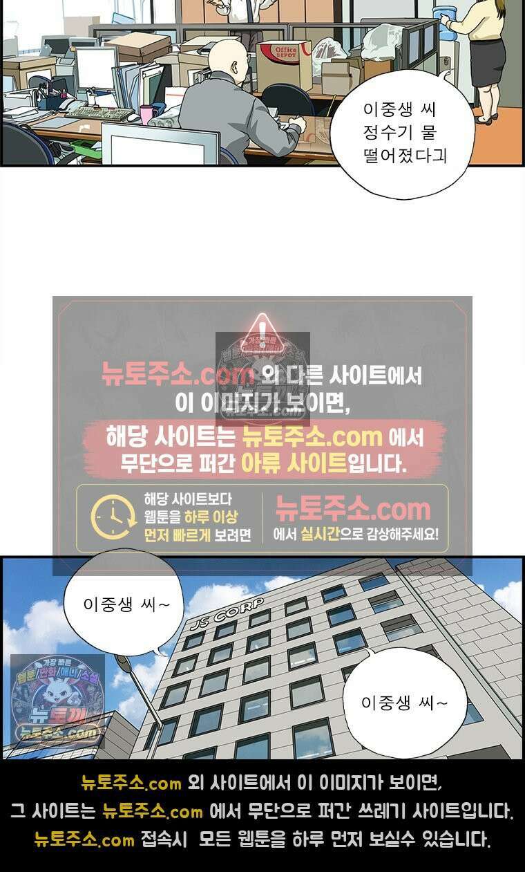 달마부장 시즌1 85화 덜덜덜 3