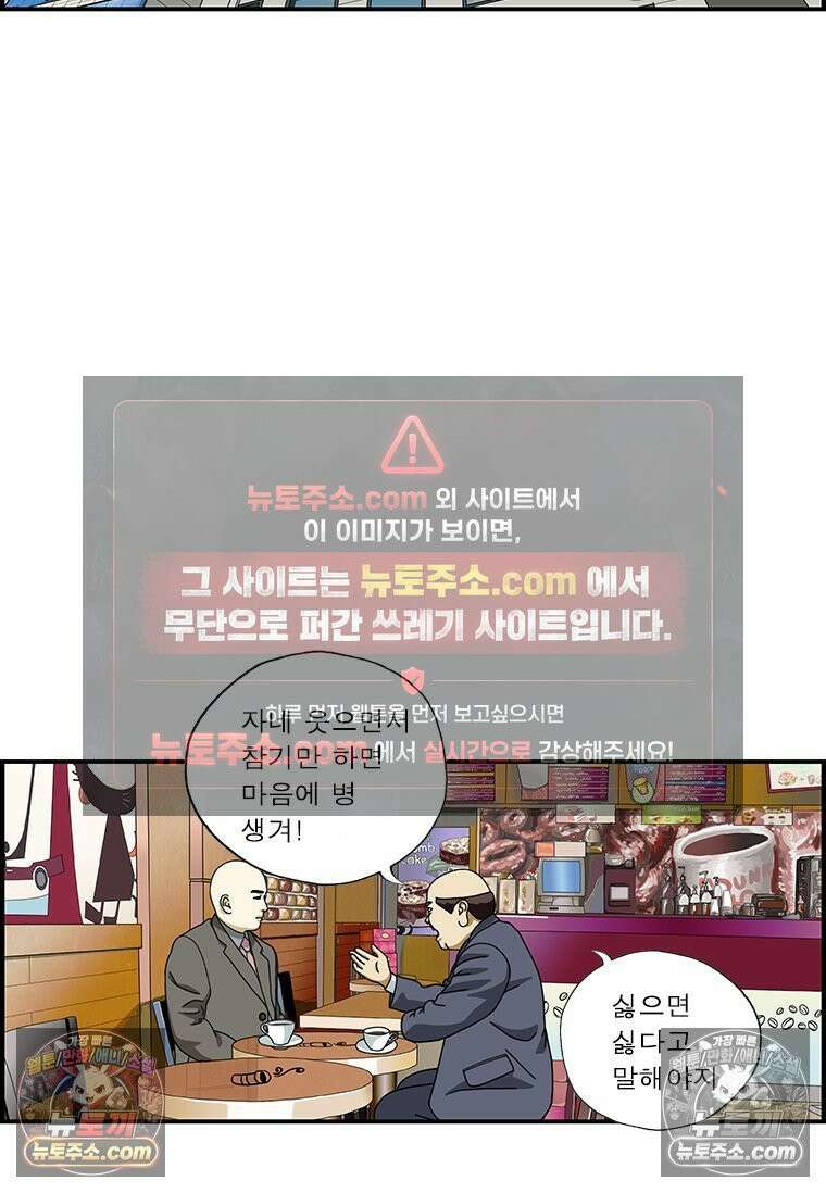 달마부장 시즌1 85화 덜덜덜 4