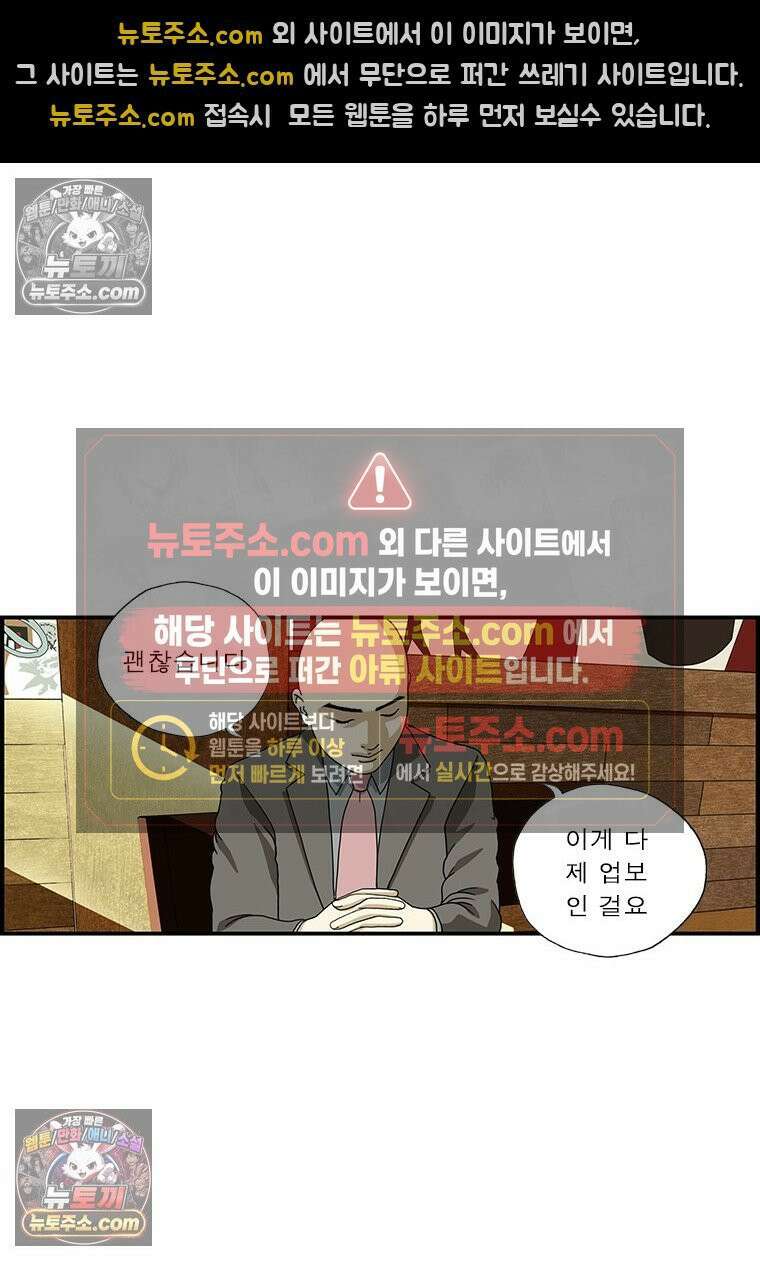 달마부장 시즌1 85화 덜덜덜 5