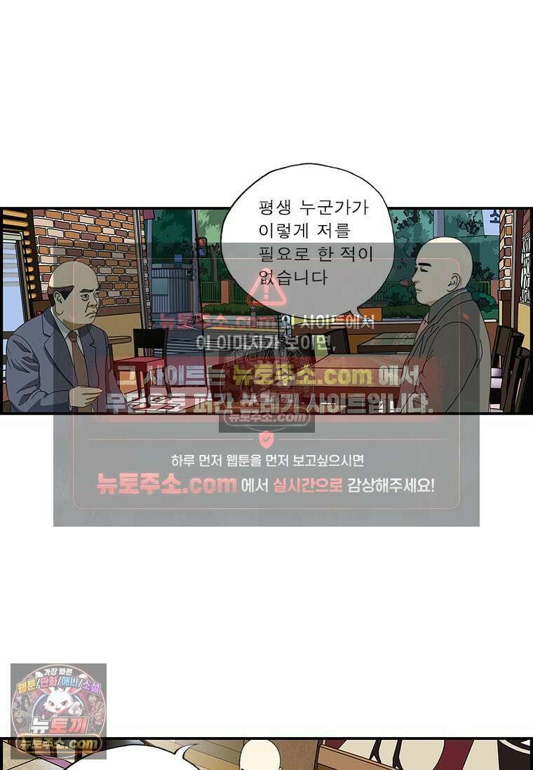 달마부장 시즌1 85화 덜덜덜 6