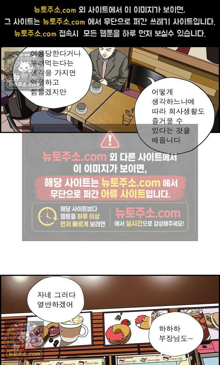 달마부장 시즌1 85화 덜덜덜 7