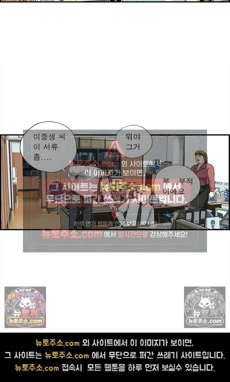 달마부장 시즌1 85화 덜덜덜 8