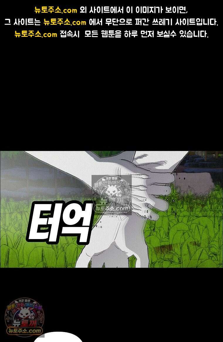 김상사 죽이기 47화 1