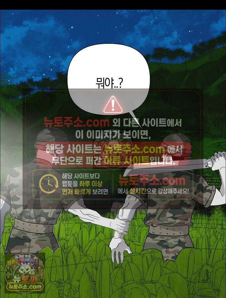 김상사 죽이기 47화 4