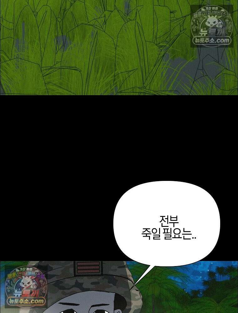 김상사 죽이기 47화 5