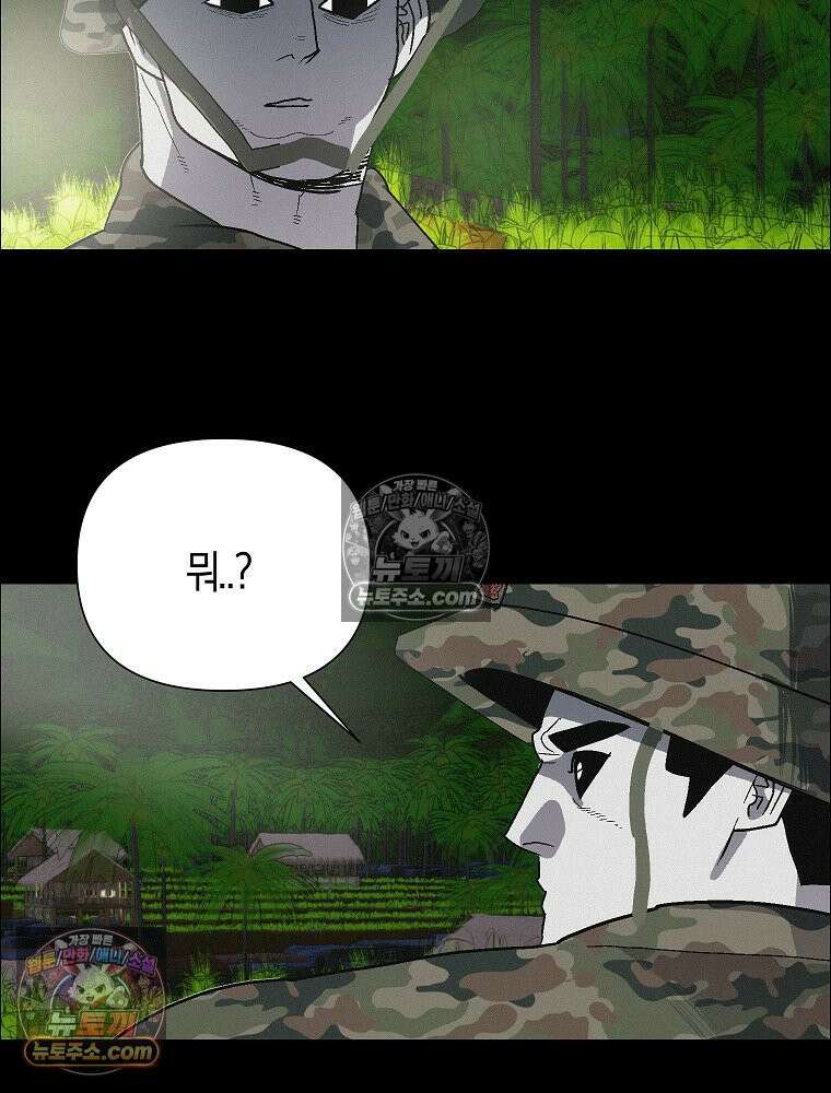김상사 죽이기 47화 6