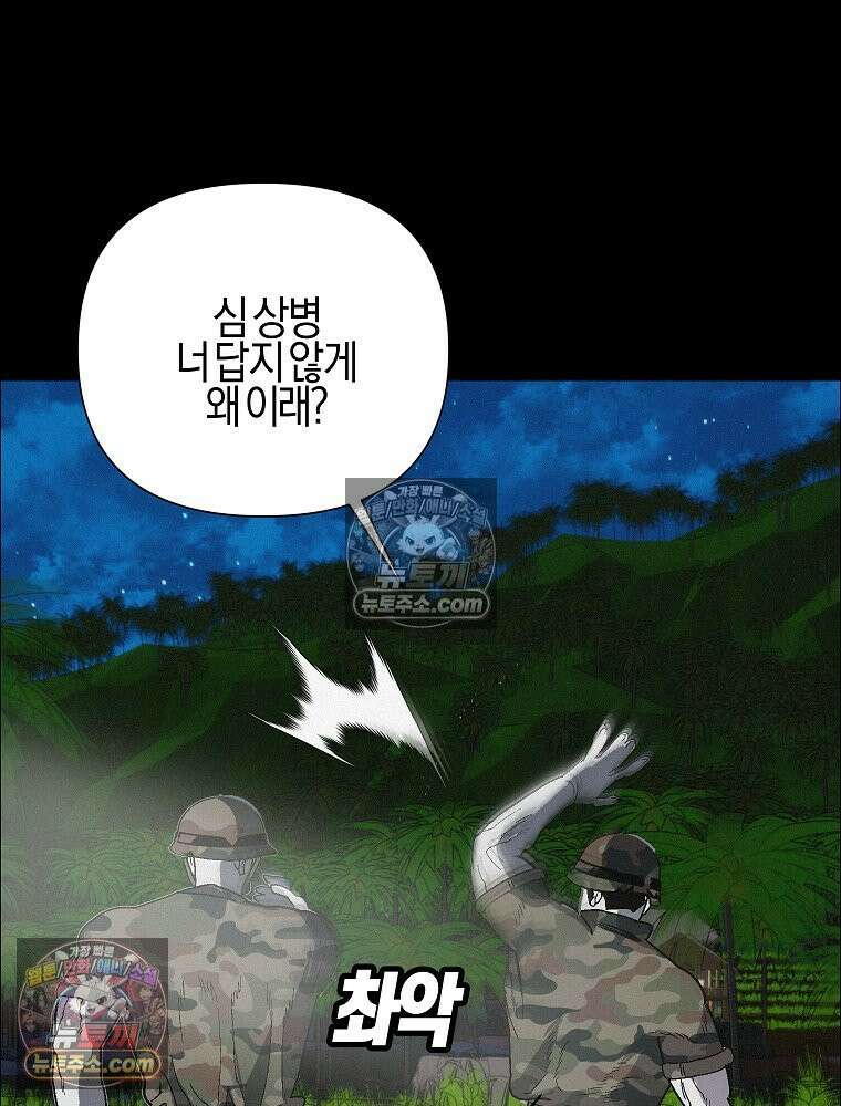 김상사 죽이기 47화 7