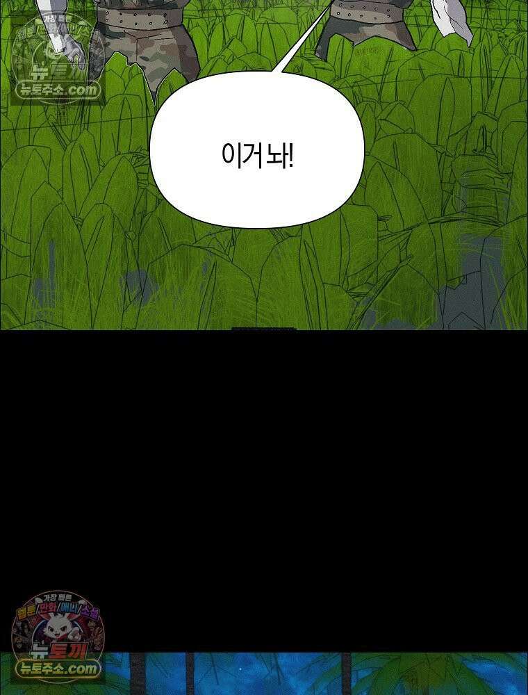 김상사 죽이기 47화 8