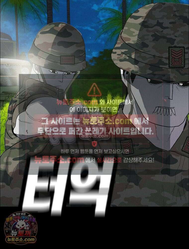 김상사 죽이기 47화 9