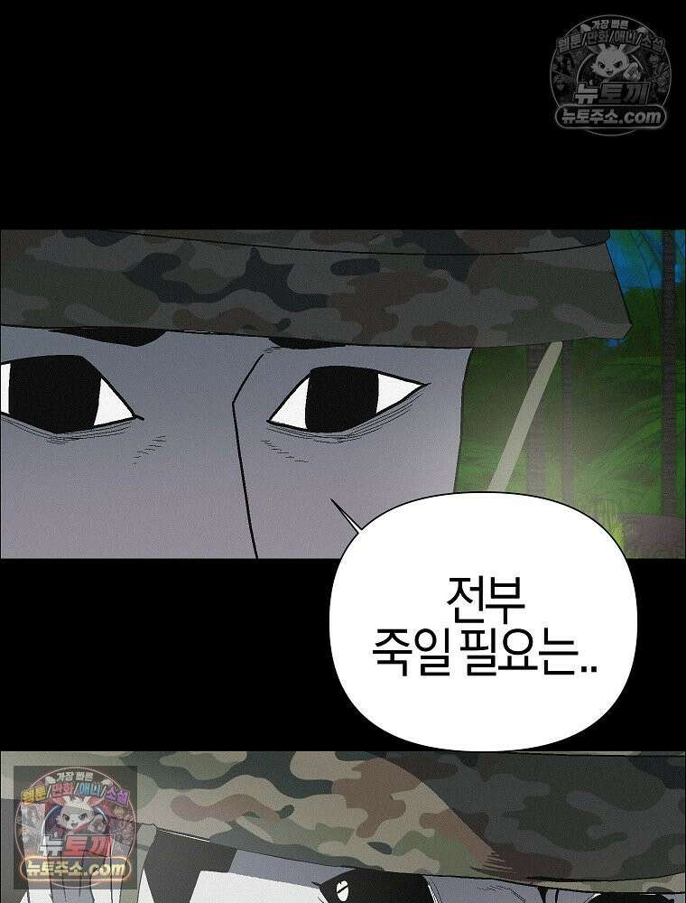 김상사 죽이기 47화 10