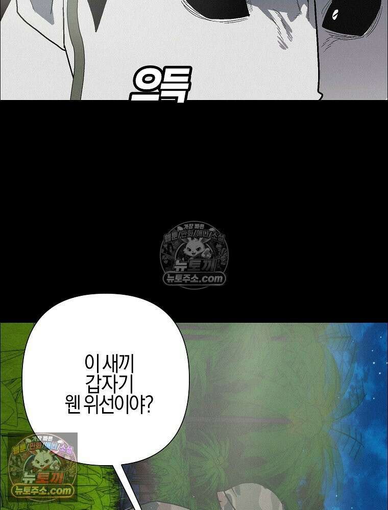 김상사 죽이기 47화 11