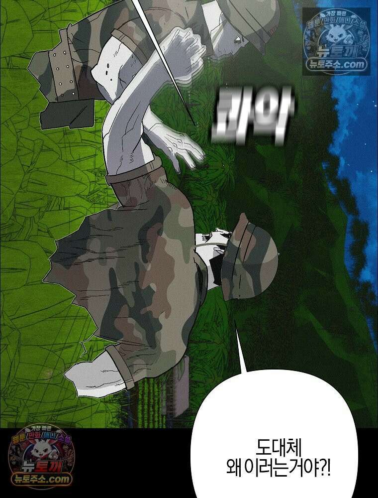 김상사 죽이기 47화 12
