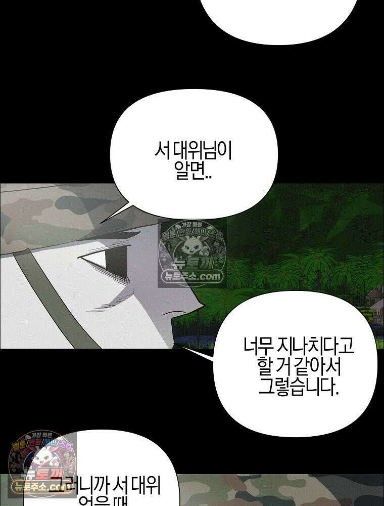 김상사 죽이기 47화 13