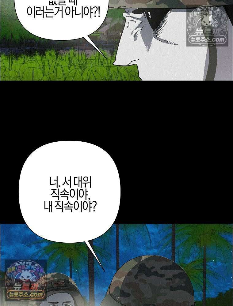 김상사 죽이기 47화 14