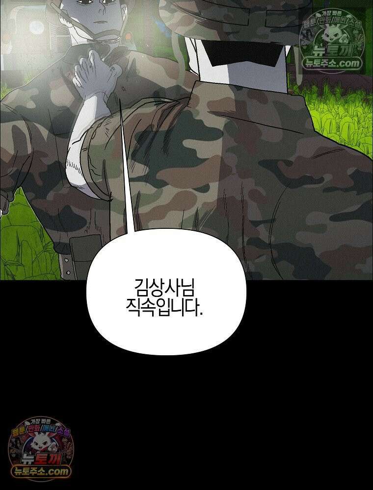 김상사 죽이기 47화 15