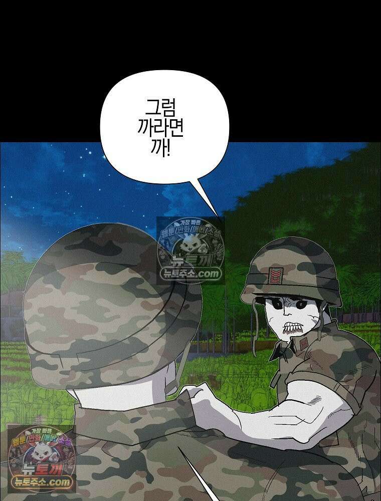 김상사 죽이기 47화 16