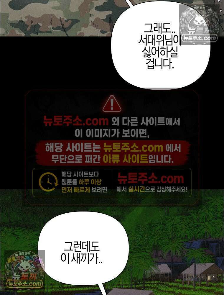 김상사 죽이기 47화 17