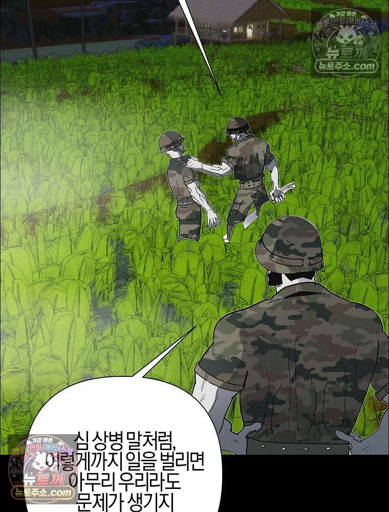 김상사 죽이기 47화 18