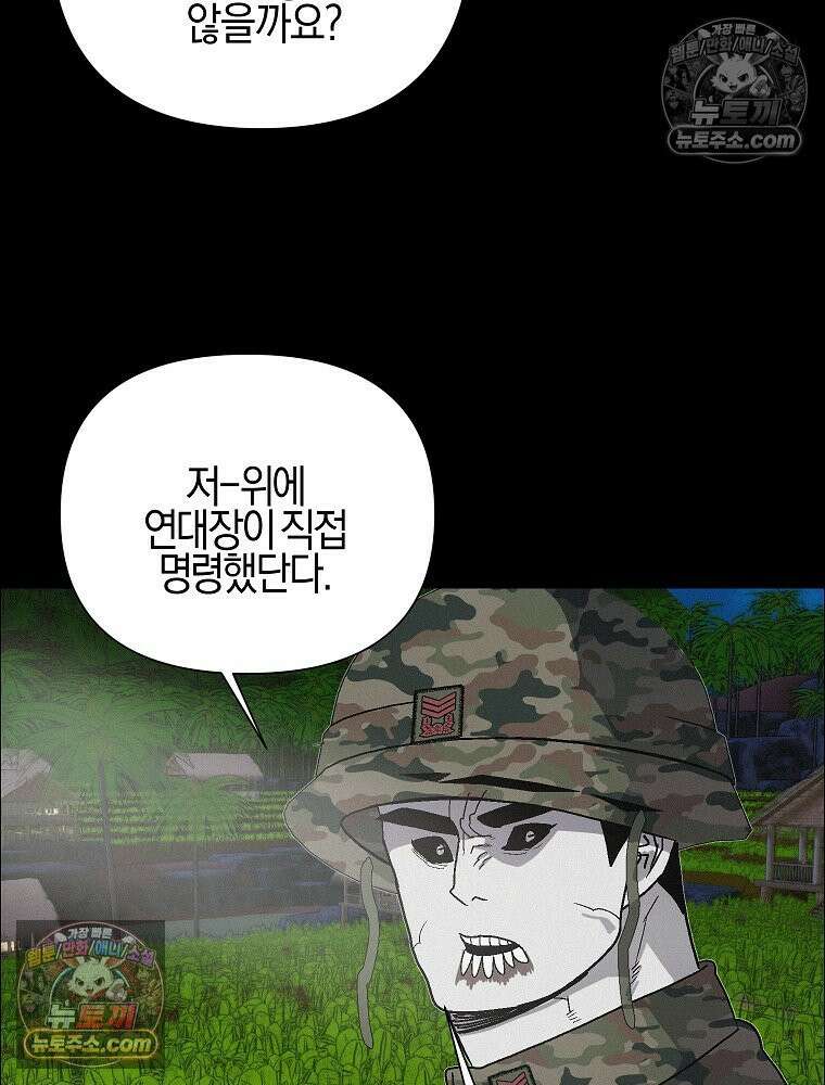 김상사 죽이기 47화 19