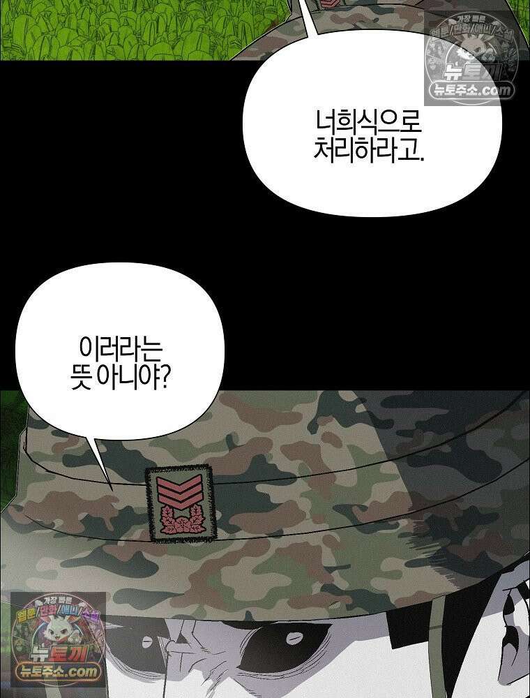 김상사 죽이기 47화 20