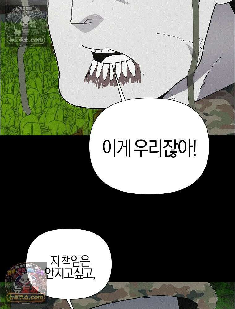 김상사 죽이기 47화 21