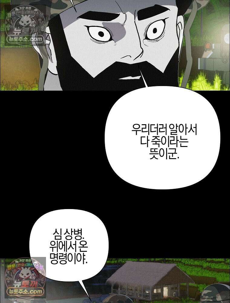 김상사 죽이기 47화 22