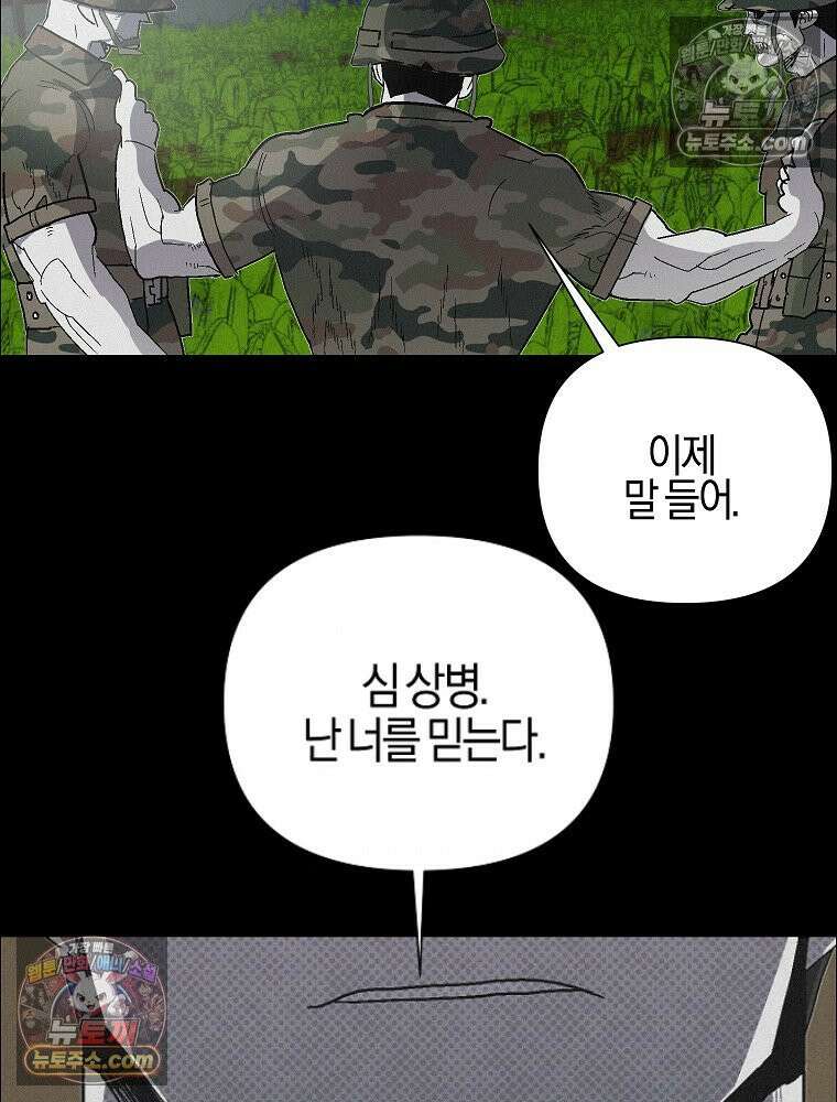 김상사 죽이기 47화 23
