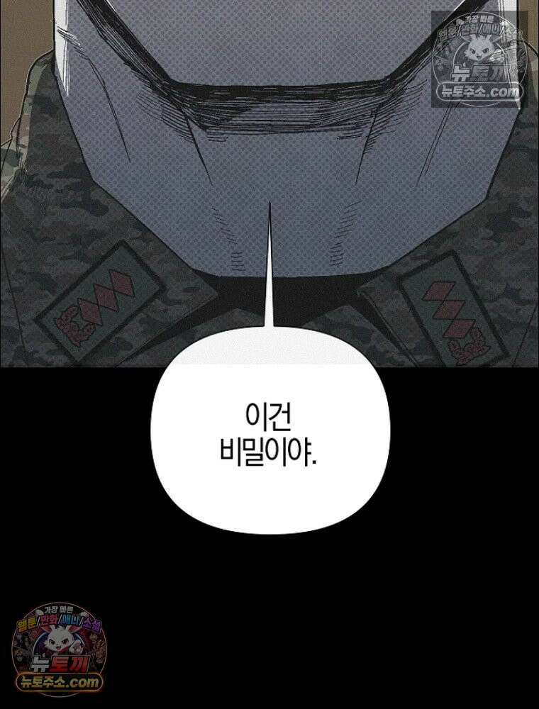 김상사 죽이기 47화 24