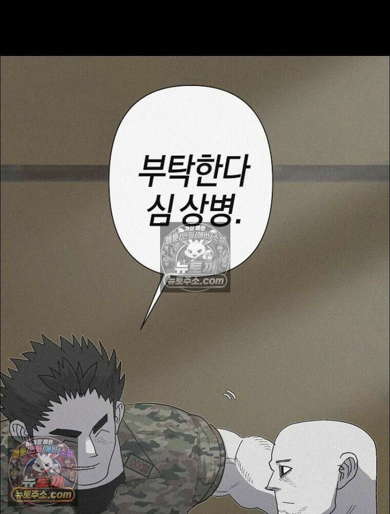 김상사 죽이기 47화 25