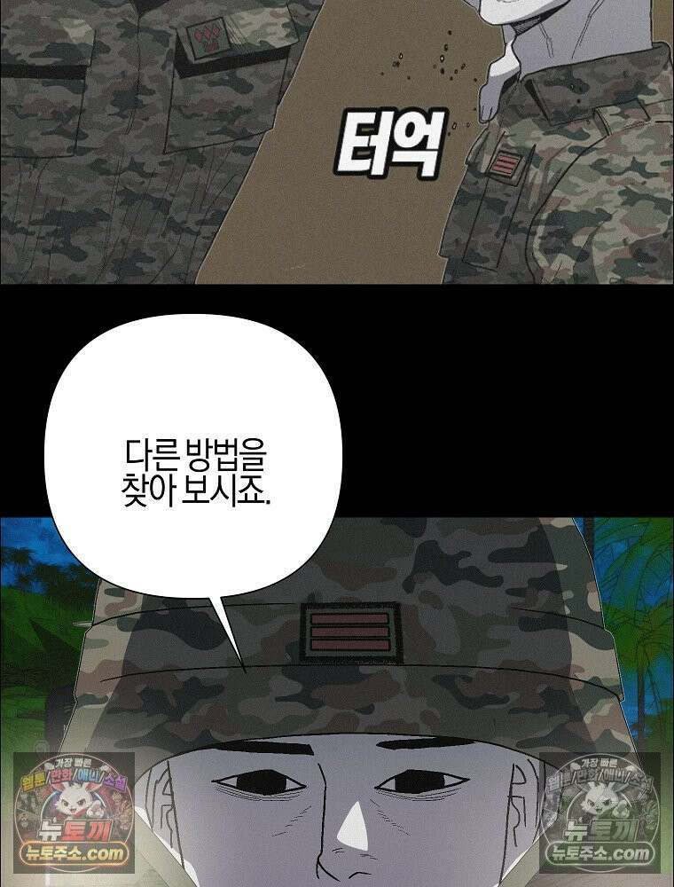 김상사 죽이기 47화 26