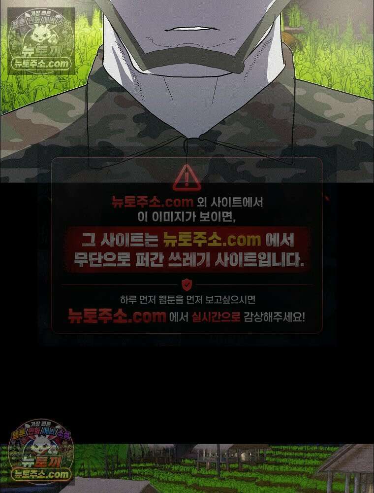김상사 죽이기 47화 27