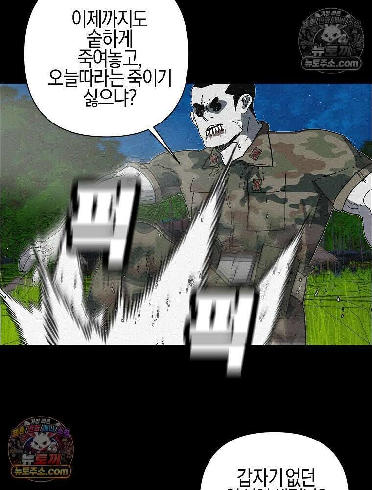 김상사 죽이기 47화 29