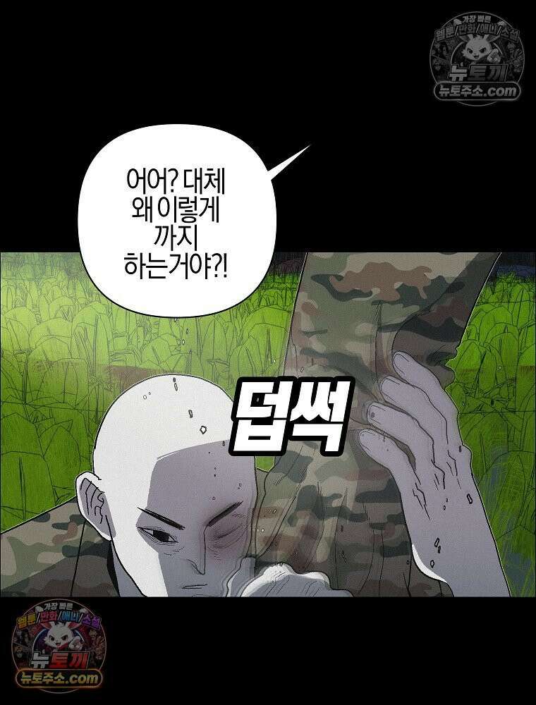 김상사 죽이기 47화 31