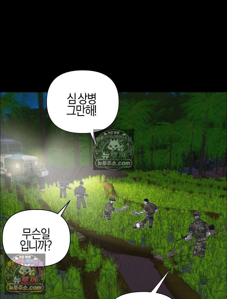 김상사 죽이기 47화 32