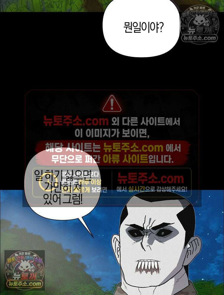 김상사 죽이기 47화 33