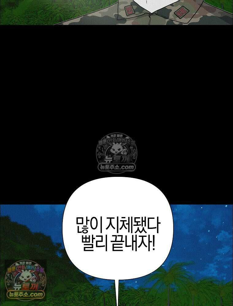 김상사 죽이기 47화 34