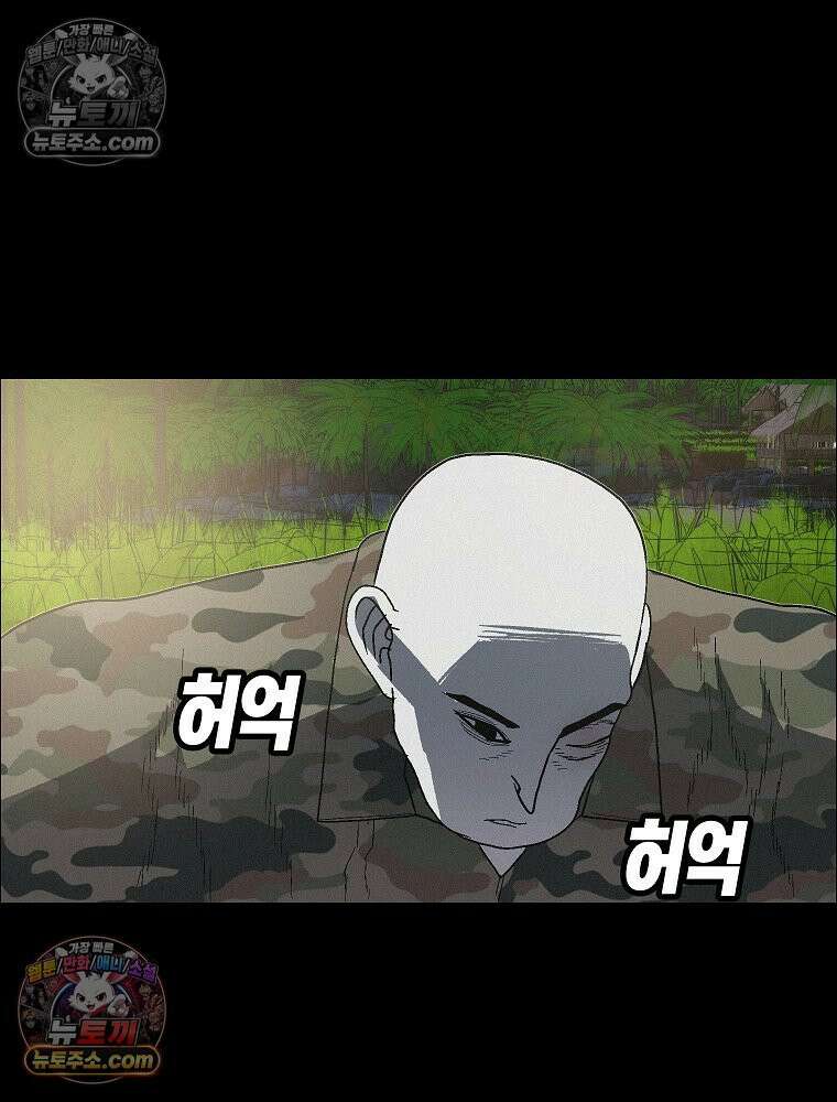 김상사 죽이기 47화 36