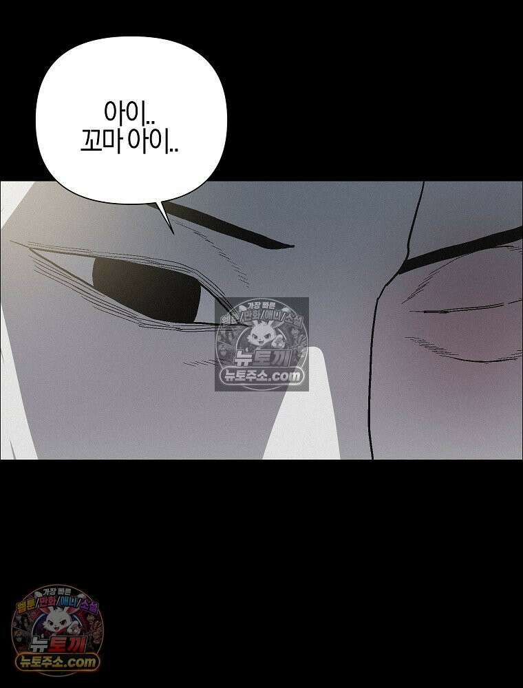김상사 죽이기 47화 37