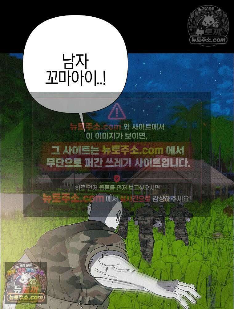 김상사 죽이기 47화 38