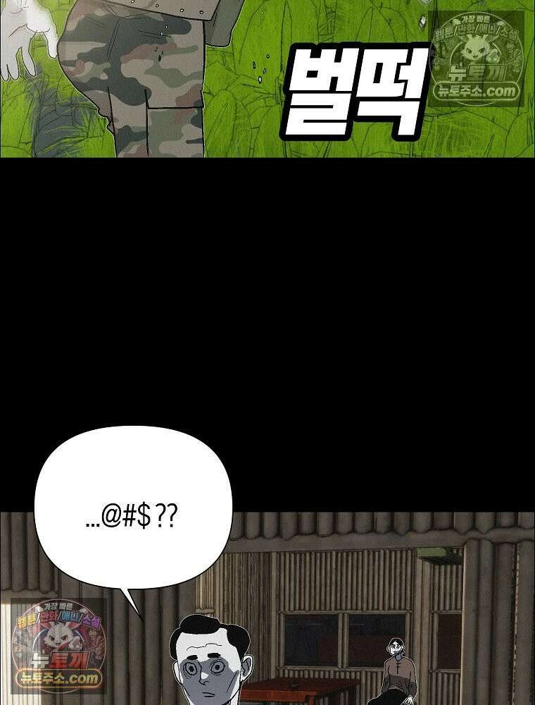 김상사 죽이기 47화 39
