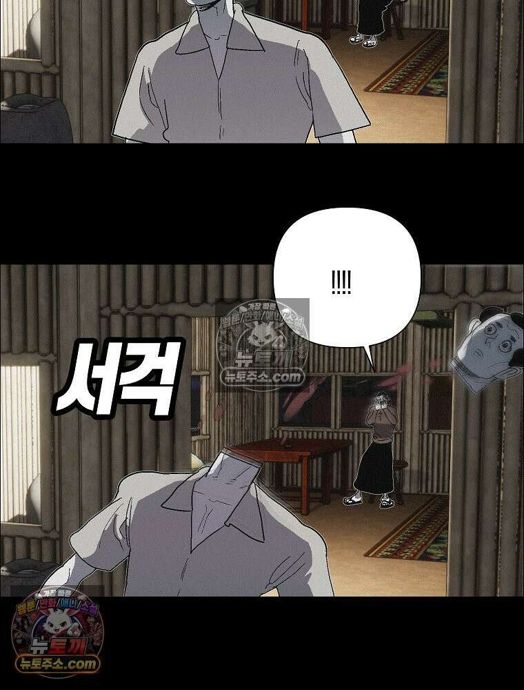 김상사 죽이기 47화 40