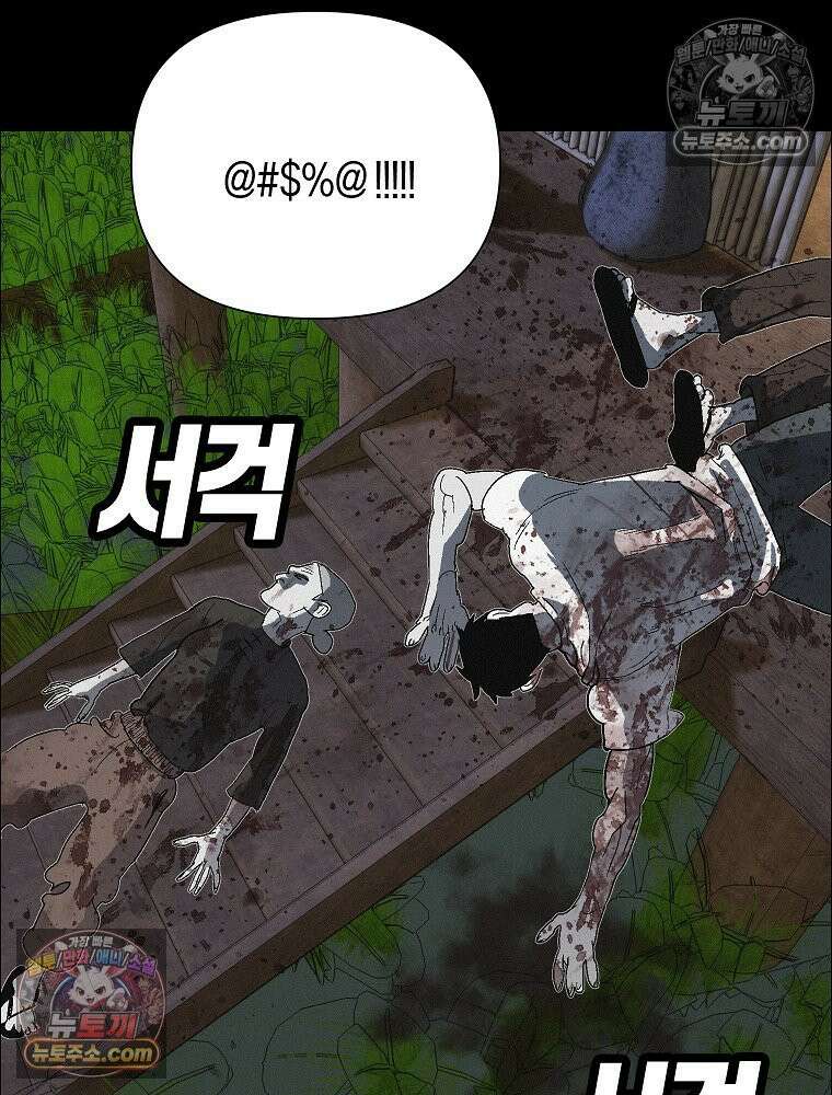 김상사 죽이기 47화 41