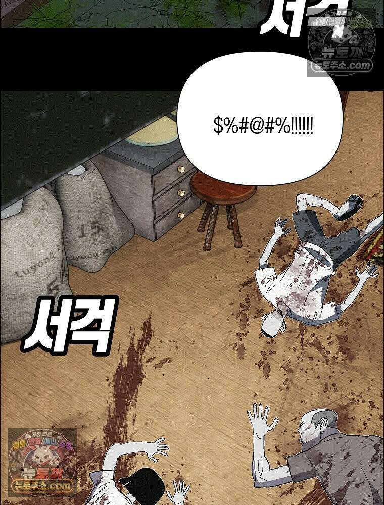 김상사 죽이기 47화 42