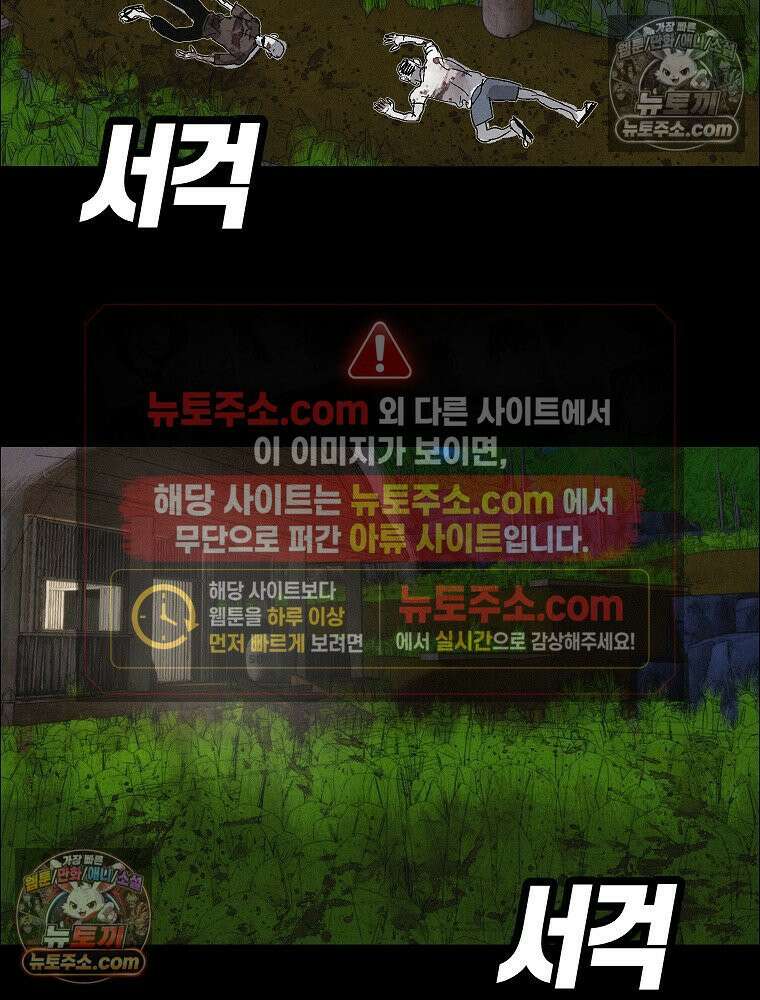 김상사 죽이기 47화 44