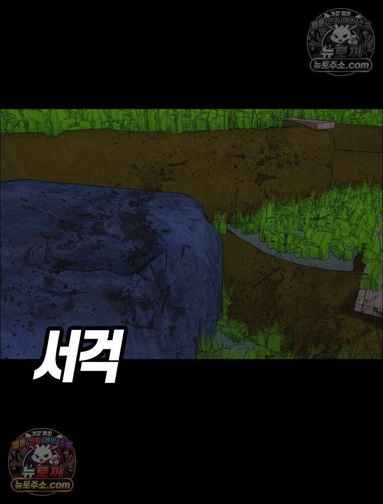 김상사 죽이기 47화 45