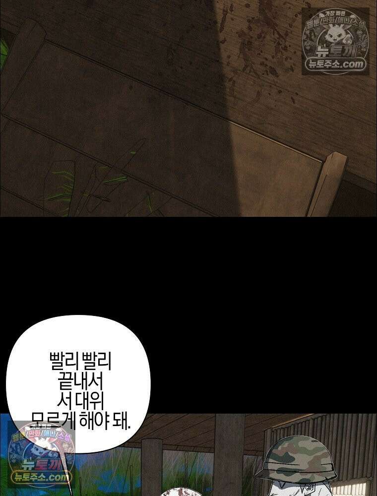 김상사 죽이기 47화 47