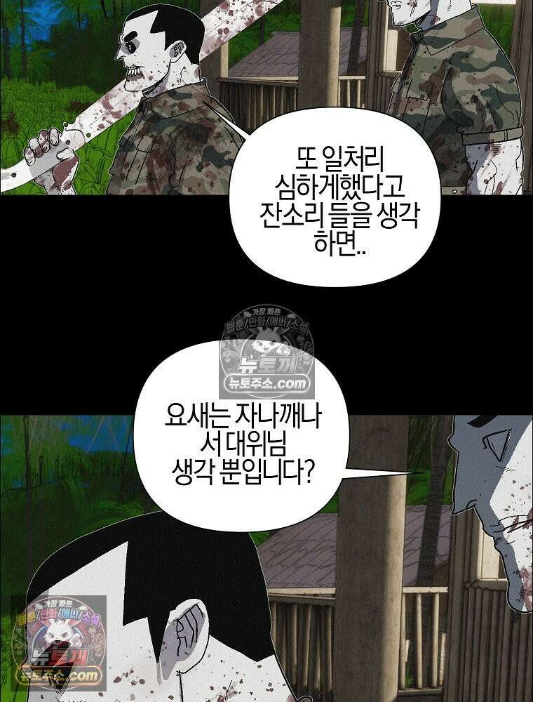 김상사 죽이기 47화 48