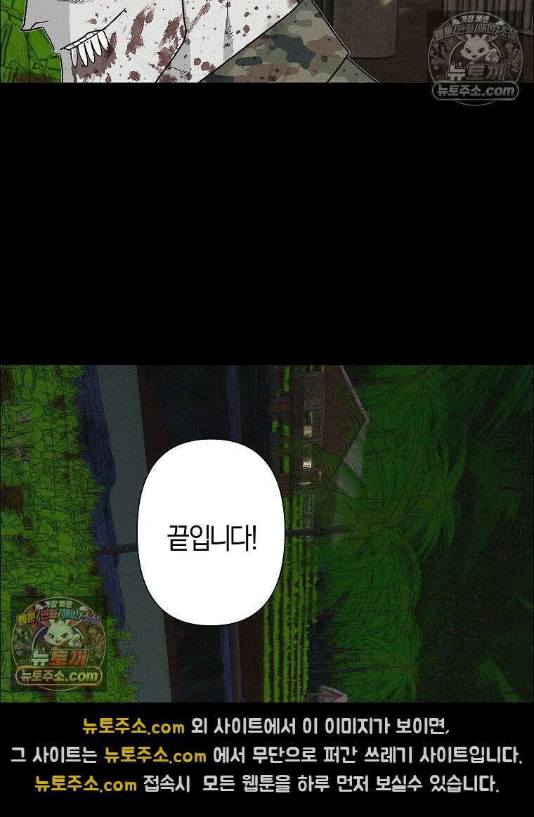 김상사 죽이기 47화 49