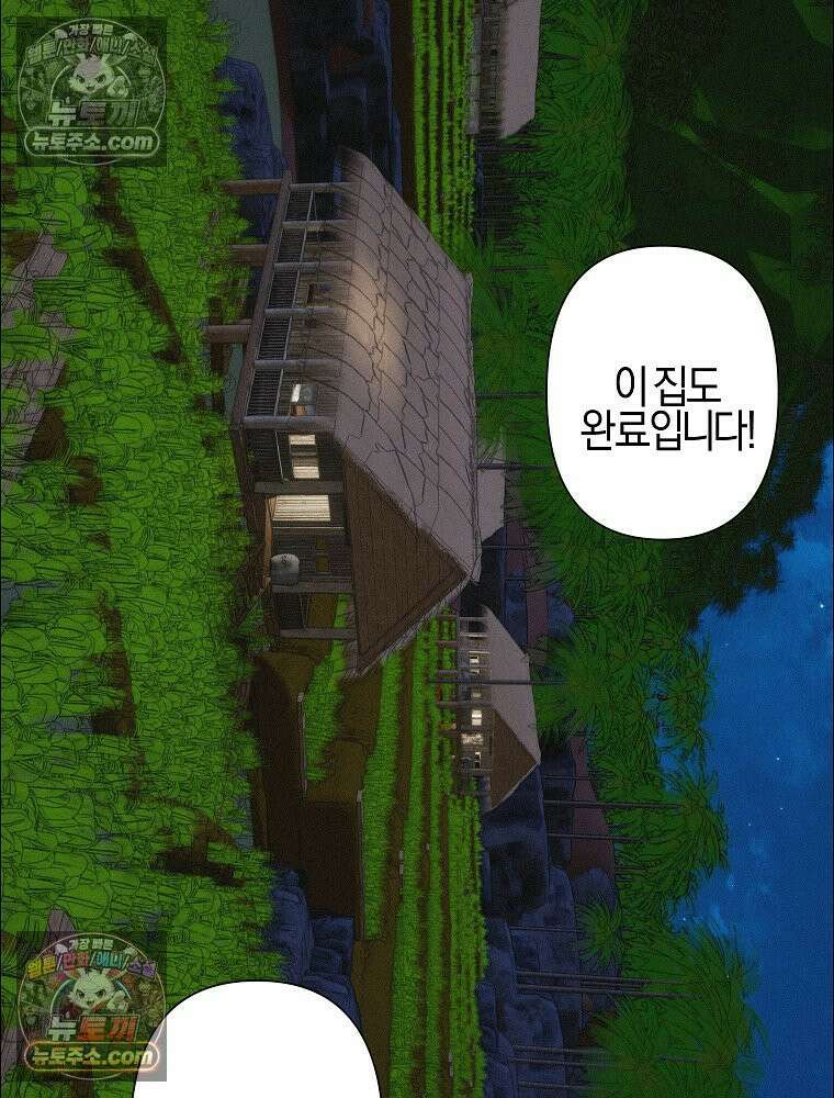 김상사 죽이기 47화 50