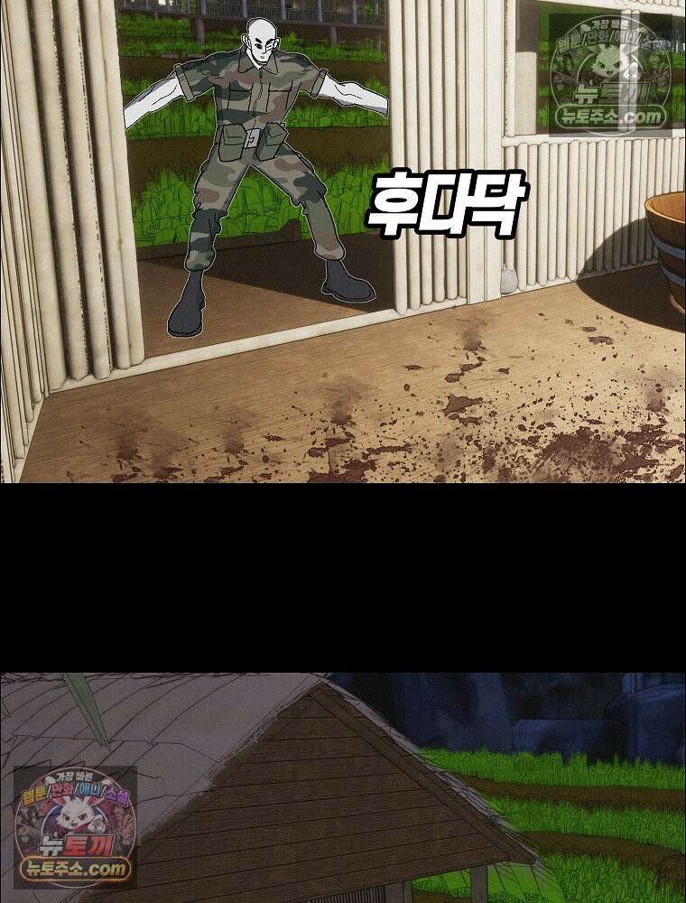 김상사 죽이기 47화 52